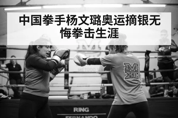 female boxer training
