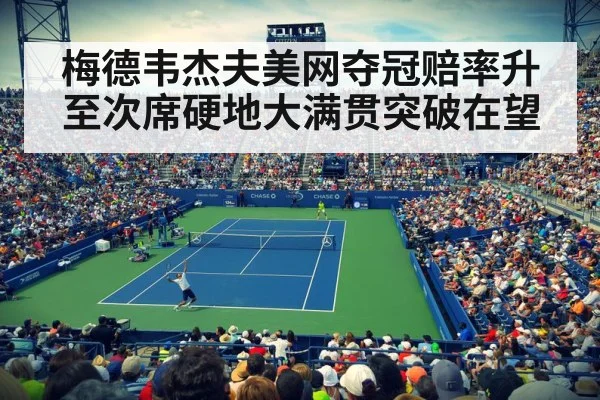 US Open tennis